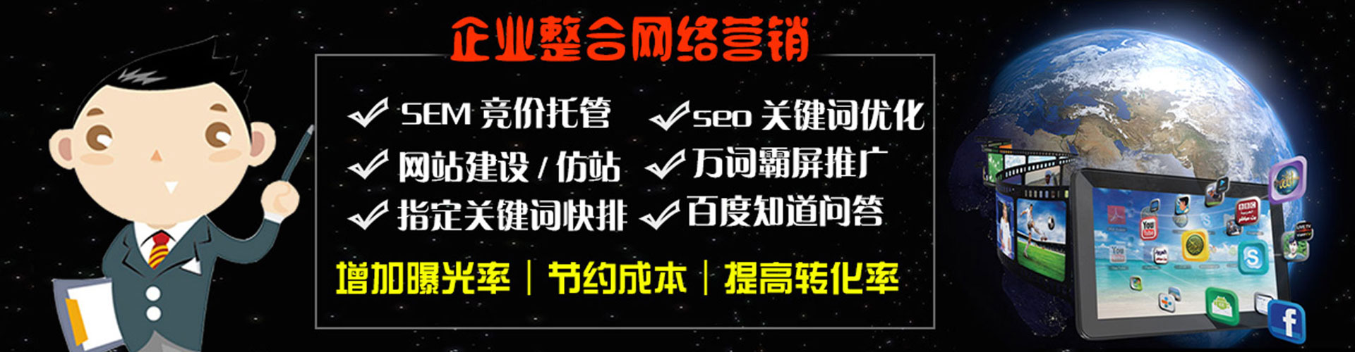江岸sem托管