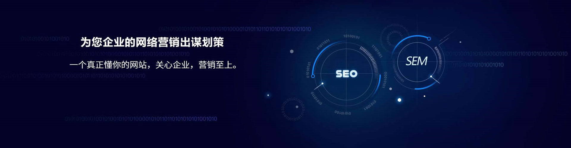 江岸sem运营