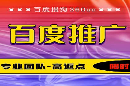 百度推广月费性价比对比